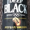 GEORGIA  DEEP  BLACK