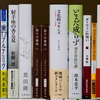 2024年上半期に読んだ本ベスト10