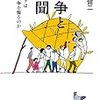 【お題】新聞