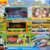 プラレール トーマス25周年　青いピカピカトーマスのパーティーセット