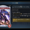 『シャドウバース ワールズビヨンド』雑カード語り　その112