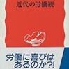 まあ、皆ほんとに労働しない（と思われている）人嫌いだよね