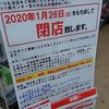 札幌でフライフィッシンググッズを買うなら　/　春に新施設OPEN