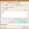 Ubuntu 9.04 でキー割り当て（キーボード配列）を変更 - 起動時に .Xmodmap が自動で読み込まれないときは？