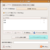 Ubuntu 9.04 でキー割り当て（キーボード配列）を変更 - 起動時に .Xmodmap が自動で読み込まれないときは？