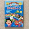 国民的アニメの祭典、大人のサザエさん！ブラックジョーク！ベトナム戦争ってどういう意味？