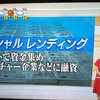 今朝のNHKニュースでmaneoさんグループの「グリーンインフラレンディング」さん問題が取り上げられました！