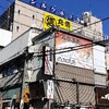 一人飯紀行、喜多方ラーメン