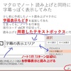 XXXXXさんへ PowerPointのノート読み上げと同時に字幕っぽくテキスト文字を表示 自動ナレーションと字幕もどき