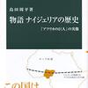 読む気になると一気に読み終える