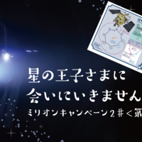 科学系イベント