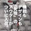 ワークマンの「究極」アウターがついに登場。ワークマンプラス新入荷商品レポート