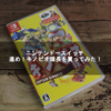 ニンテンドースイッチ 進め！キノピオ隊長を買ってみた！【Nintendo Switch】
