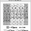 ６月の営業日のお知らせ