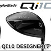 日本未発売 TaylorMade「Qi10」デザイナーシリーズ(国内未)、Odyssey Ai-ONE Cruiser(国内未)、特注VOKEY SM10！(国内未)