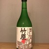 今日の日本酒