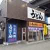 エブリデイ