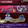 メギド72ブログ　メインストーリー九章三節　93話-2（前編その１）「茶布のチャフってこと・・・？」