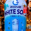 エナジードリンク ZONe ホワイトソーダを飲んでみた【味の評価】
