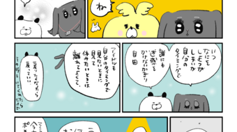 「ロンロン、沼を知る」第849話