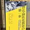 1251　「一歩」からはじめる