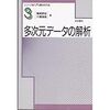 特異値分解・固有値分解系の分析