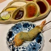 串揚げ なかや☆東麻布の隠れ家レストラン