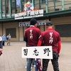 いよいよ甲子園を目指して、習志野高校の夏が始まる！