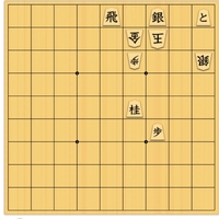 【９手詰】🍀捨て駒が決め手😚１０分で初段！〜作·船江恒平七段