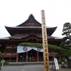 甲斐善光寺