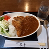 しゃかりき政平 カツカレー