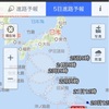 台風復活