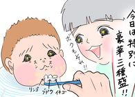 子供たちの「歯磨き“イヤイヤ”タイム」が楽しい時間に変わった話