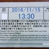 仙洞御所（京都御所内）を当日受付で見学（参観）しました【待ち時間と申し込み手順詳細まとめ】