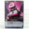 レンジャーズストライク RS-047 パトシグナー
