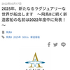 飛鳥Ⅱに続く“飛鳥ラグジュアリー”客船の名前は2022年度中に決定