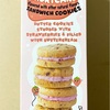 トレーダージョーズ　STRAWBERRY SHORTCAKE SANDWICH COOKIES