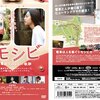 【松風理咲】映画「トモシビ　銚子電鉄6.4㎞の軌跡」DVD発売記念イベント