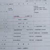 衣197関係、令和4年12月2日全員協議会中止問題