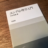 意味のある偶然