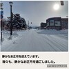 2021年1月2日（土）【静かなお正月の巻】