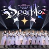 僕らで創るUNIVERSE!!～『Liella! 4th LoveLive! Tour ～brand new Sparkle～』に寄せて～〈1つ星〉