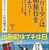 「エクストリーム出社」って一瞬はやりかけたけど、存在忘れていたな