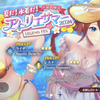 レスレリイベ：アトリエサマー２０２４開催！