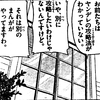 第189話感想