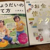 子供を連れて図書館に