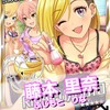 「おしゃんちー☆クラブ　ドリームリミテッドガチャ」開催！