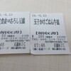 松屋 岡山駅西口店＠岡山市北区駅元町