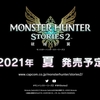 【スイッチ】モンスターハンター ストーリーズ2 破滅の翼が2021年夏発売！アンジャナフも登場！【Nintendo Direct Mini】