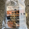 吉野家の牛丼のレトルト（冷凍）をお得に購入！
